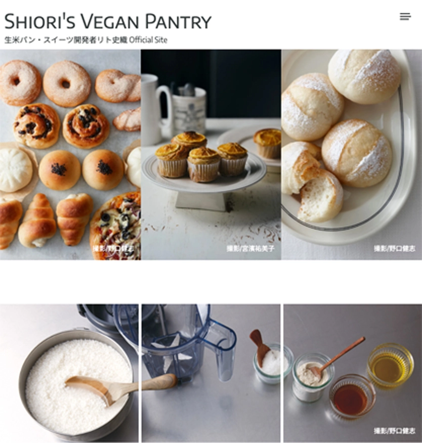 Shior's Vegan Pantry サイトイメージ